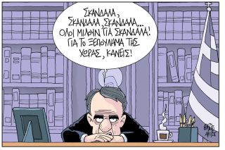skitso